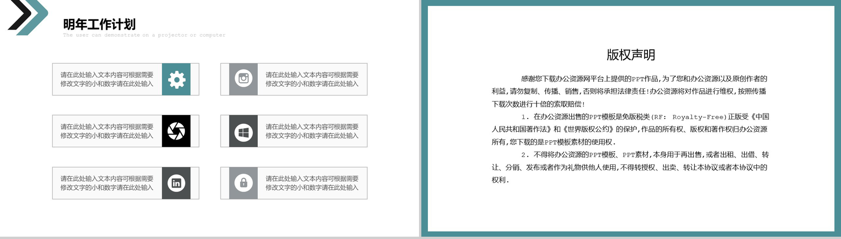 商业箭头企业工作总结汇报PPT模板-9