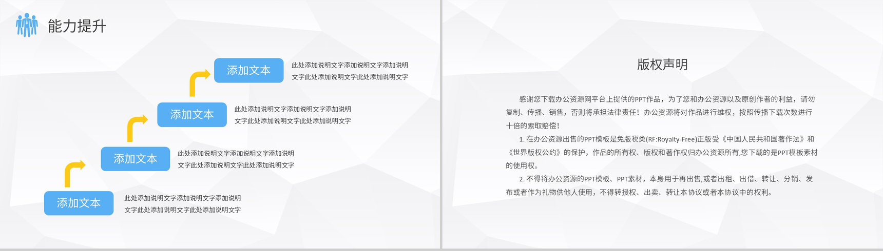 个人年终总结销售部上半年年中工作总结报告总结大会策划方案PPT模板-13