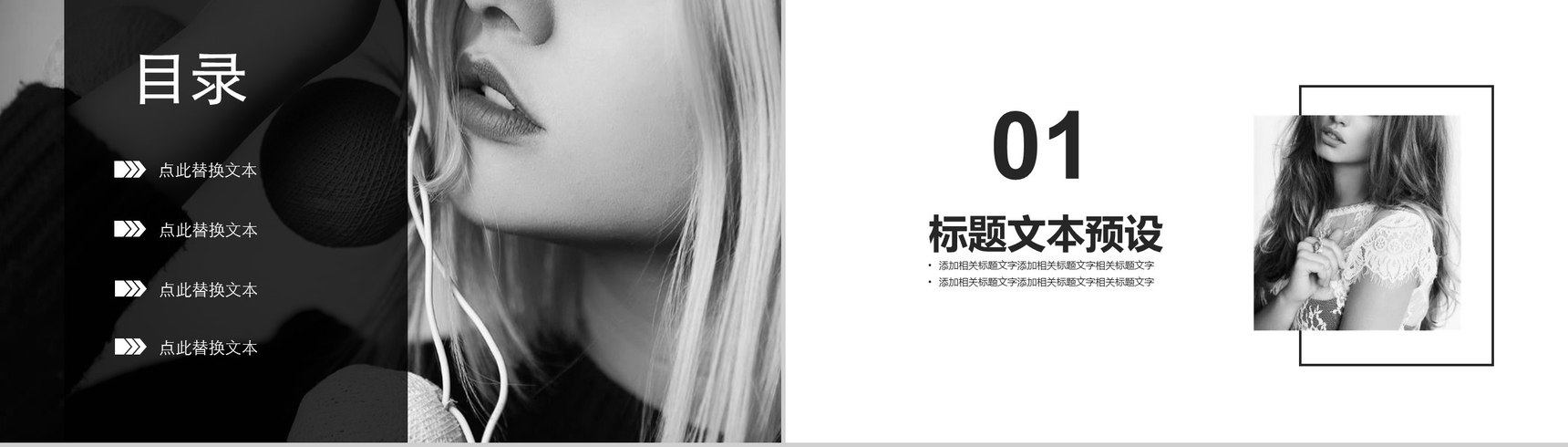 欧美风杂志风时尚服装宣传画册PPT模板-2