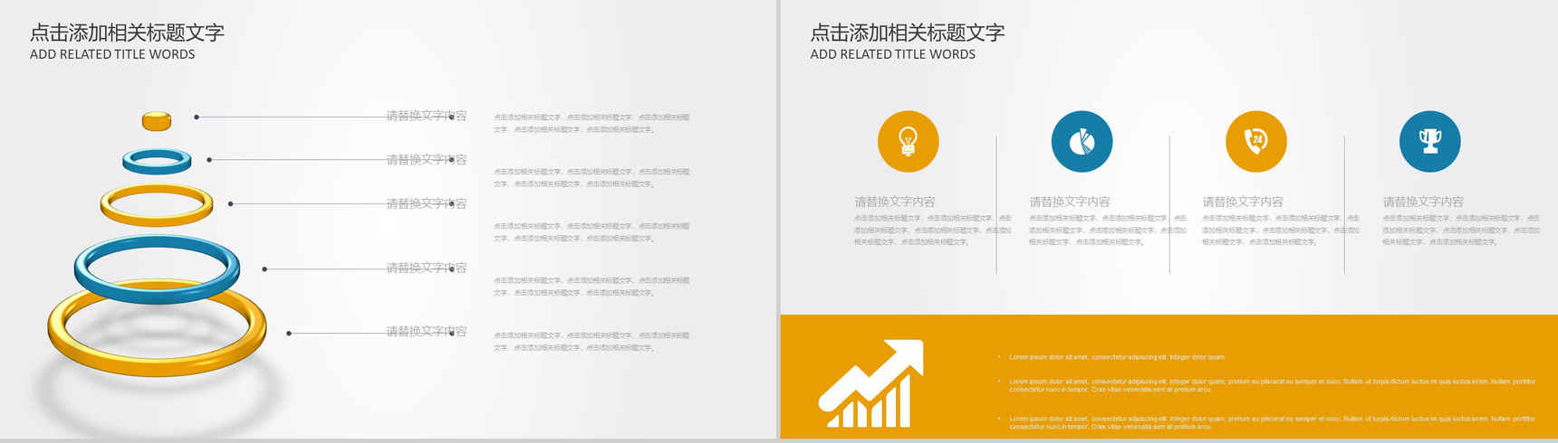 机械机电车床行业总结通用PPT模板-9