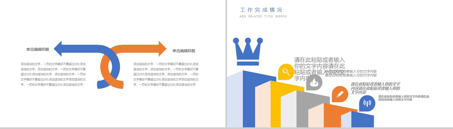 简约动态影视传媒行业项目策划PPT模板-6
