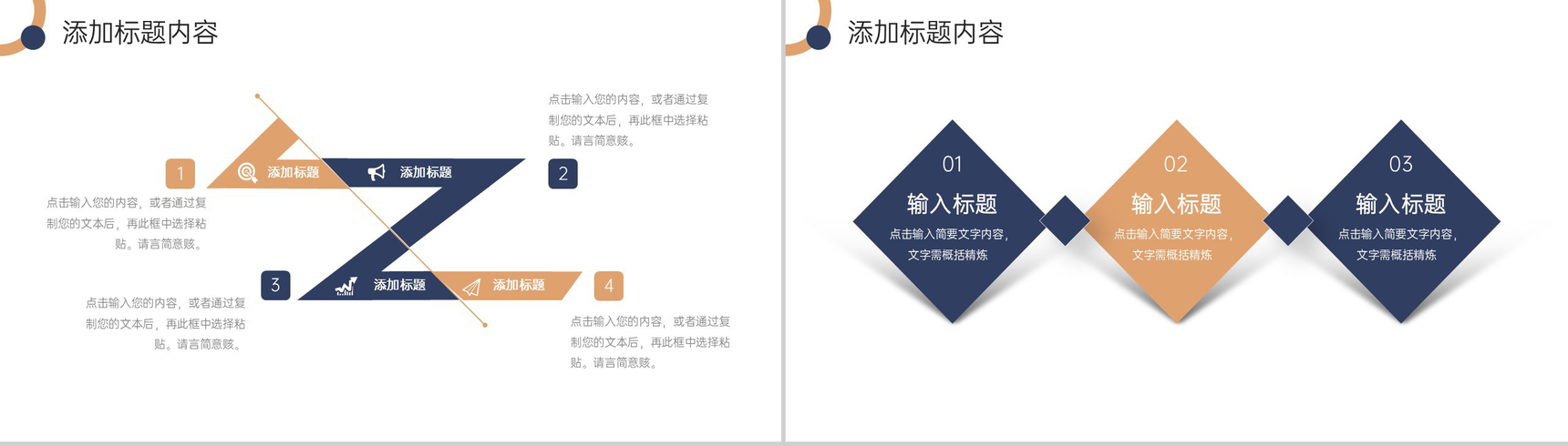 商务风社会实践报告项目研究成果总结PPT模板-5