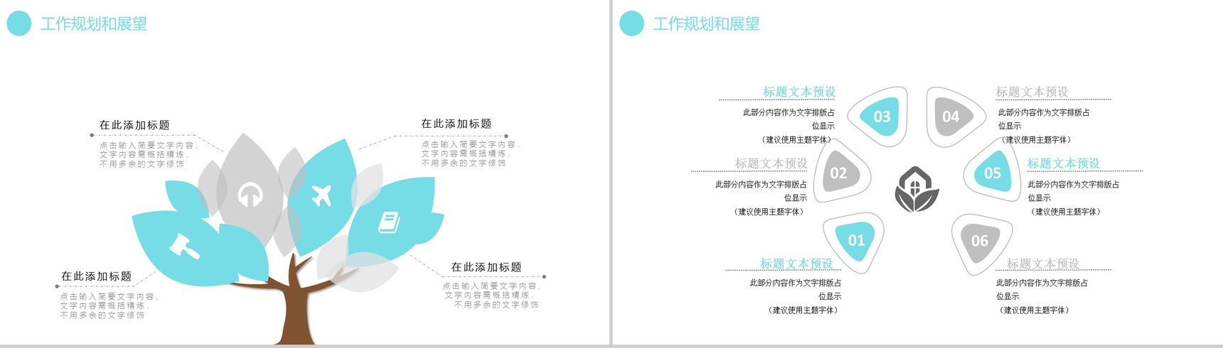 精美时尚医学医疗护理工作计划总结PPT模板-12