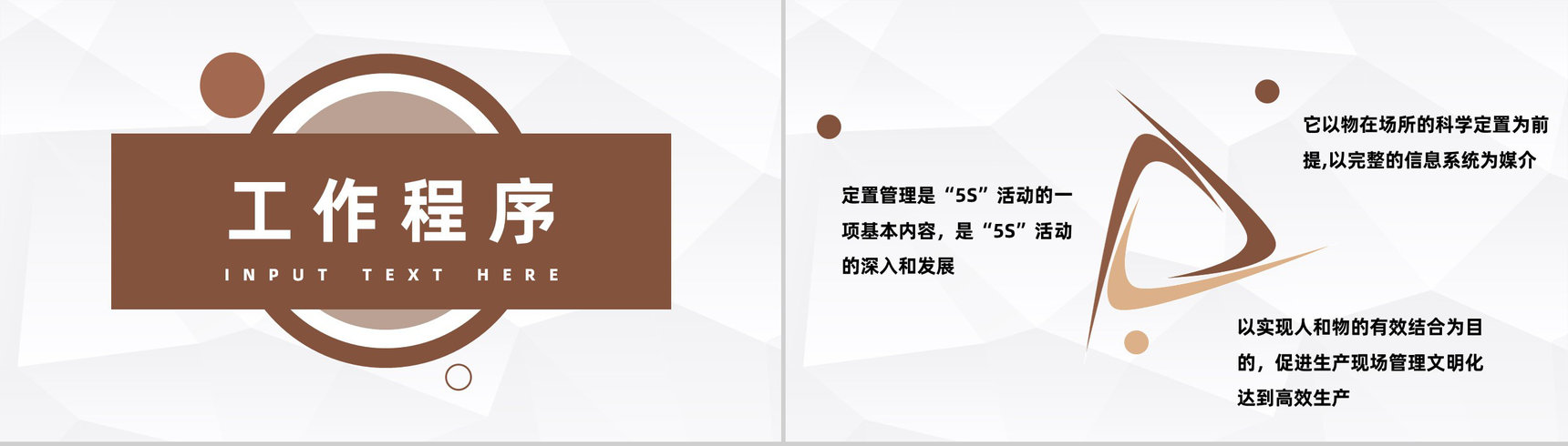 仓储物料定置管理成品仓库标识与管理制度标准信息制定方案PPT模板-2