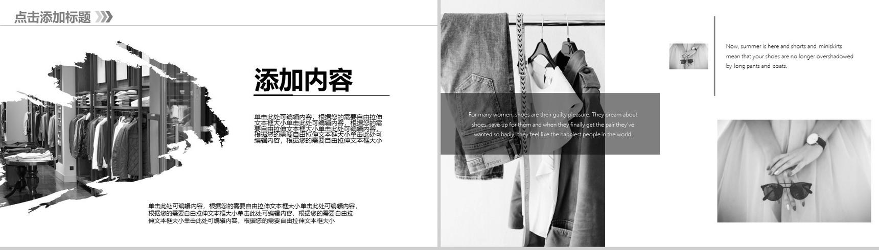 复古简约商务时尚服装品牌宣讲汇报总结PPT模板-4