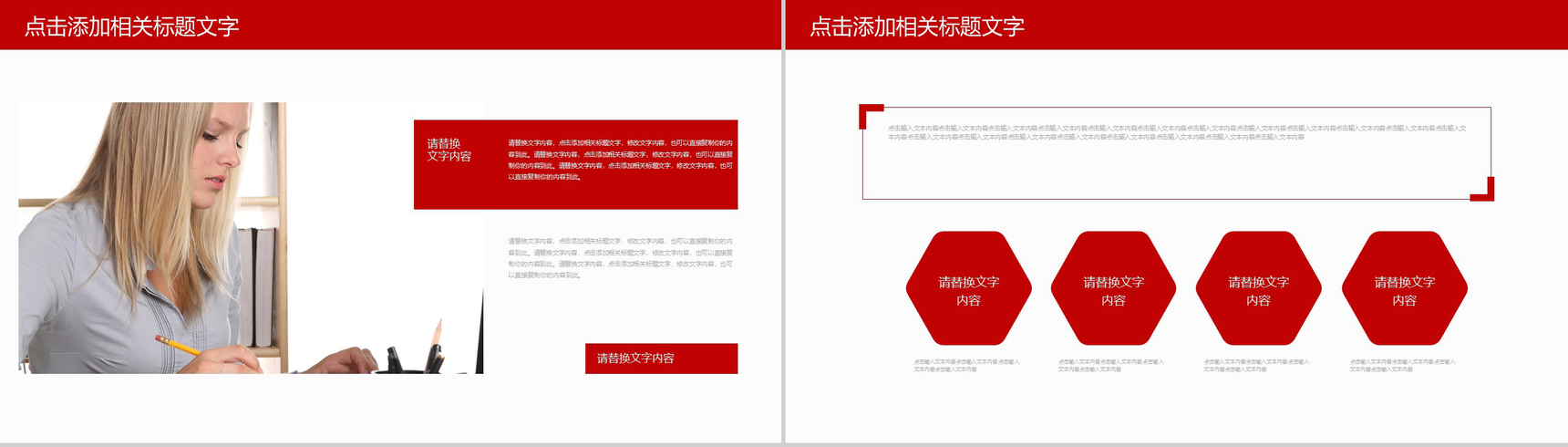 财务数据分析报告新年计划PPT-7