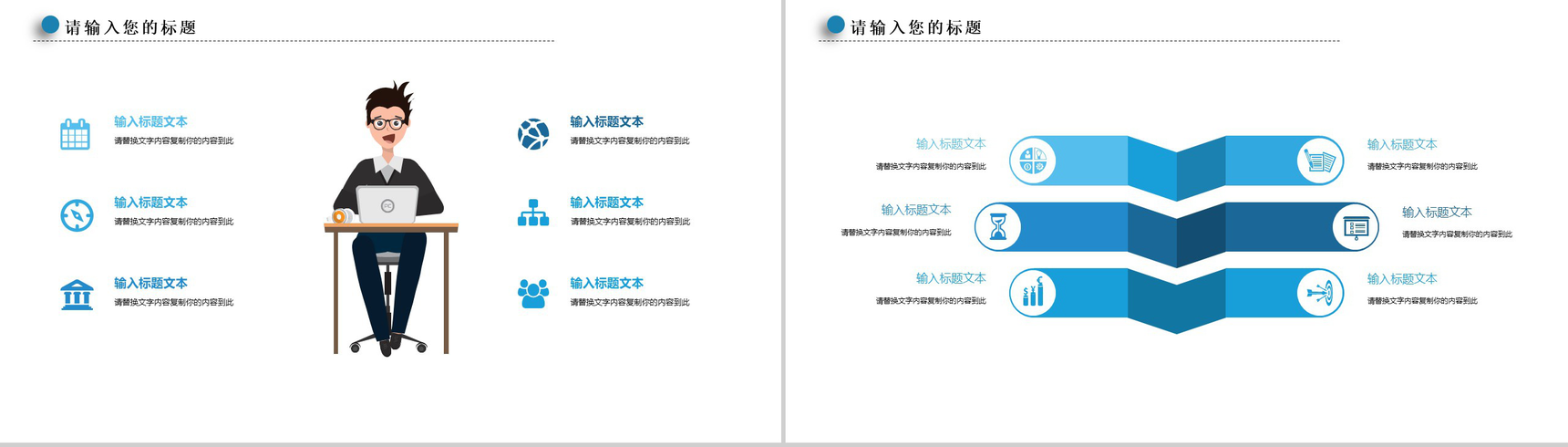世界爱牙日活动宣传工作计划PPT模板-9