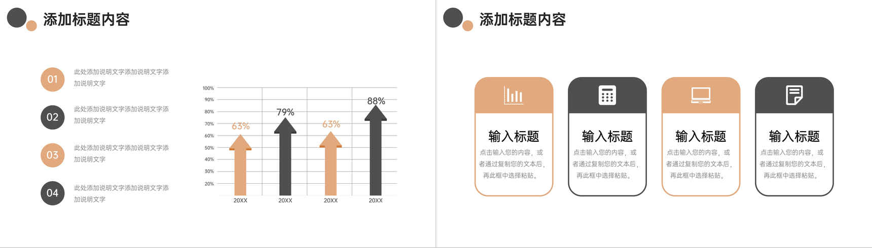 商务简洁财务报表出纳人员工作总结PPT模板-8