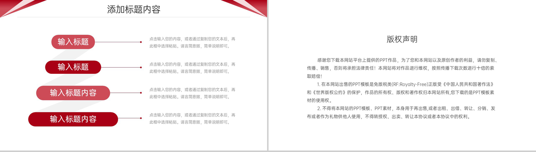 商务简约公司例会总结项目沟通管理PPT模板-10