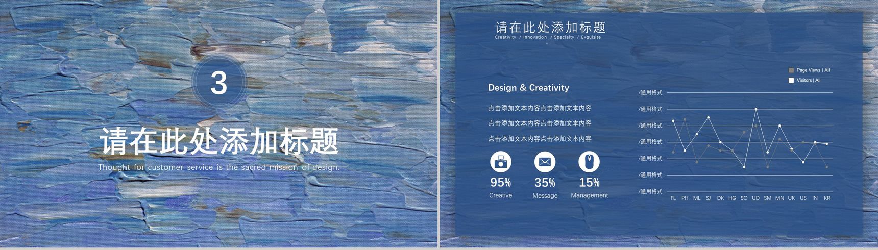 油画创意艺术商务通用PPT模板-8