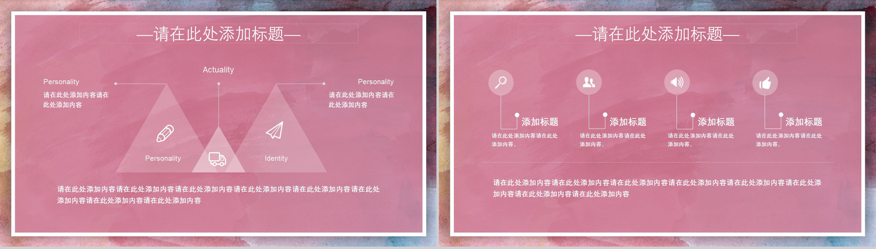 炫彩油画创意工作汇报通用PPT模板-7