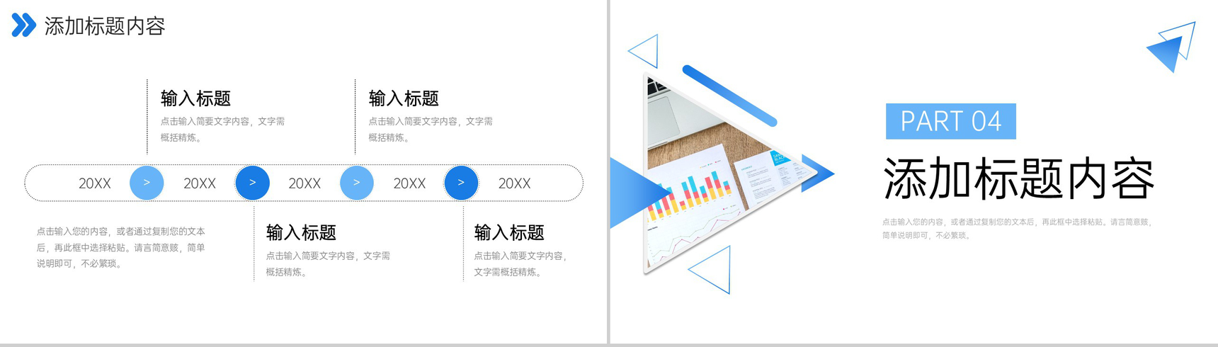 简约蓝色财务月报总结会计工作汇报PPT模板-8