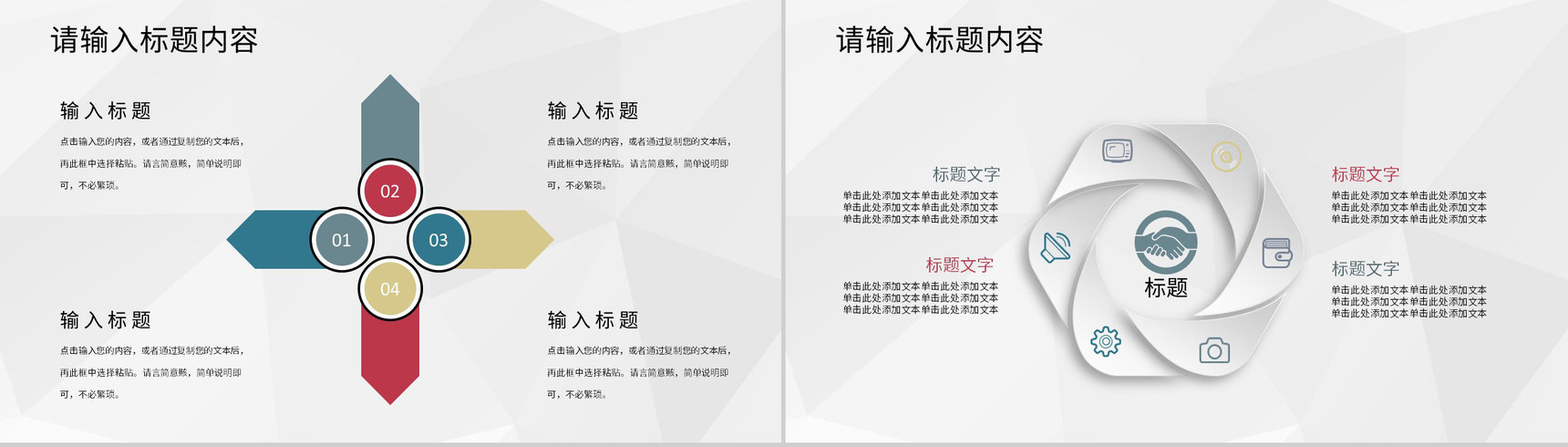 幼儿园老师年度教学成绩展示期末工作总结汇报PPT模板-9