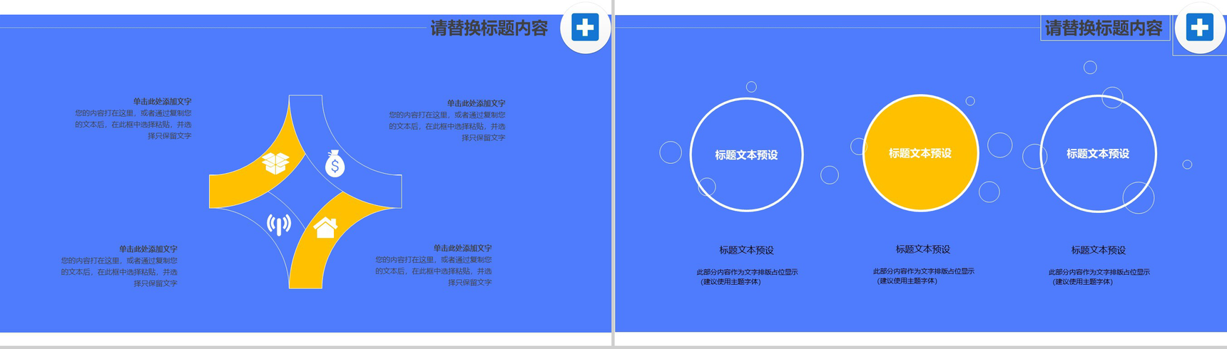 蓝色卡通医疗健康护理工作总结汇报PPT模板-10