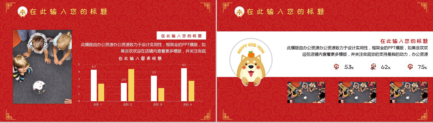 卡通20XX红黄年终汇报PPT模板-7