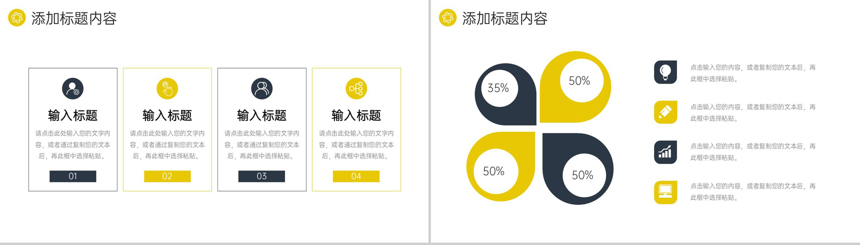 简洁市场调研分析报告营销活动策划PPT模板-6
