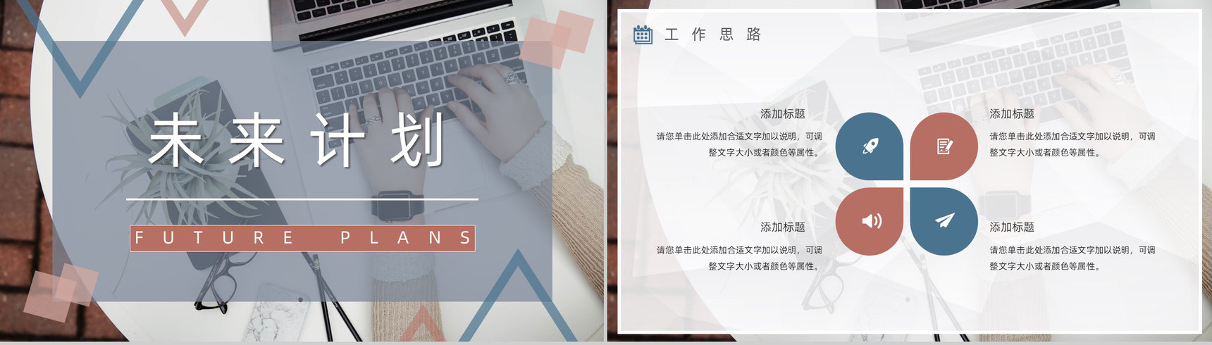 20XX几何阴影商务总结计划工作总结个人思想工作情况汇报PPT模板-11