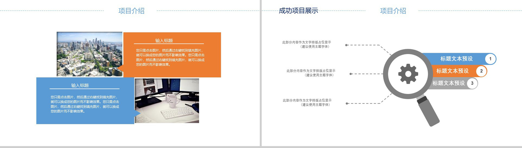 建筑工程安全设计总结PPT模板-6