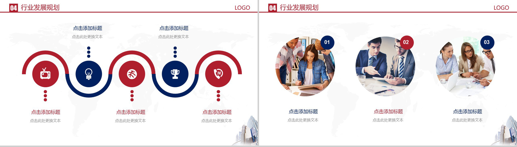 商务简约房地产行业发展计划总结汇报PPT模板-12