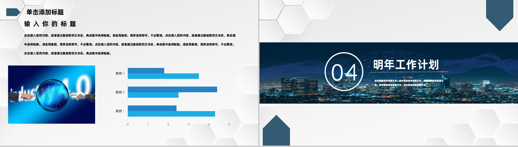大数据创新科技年度工作总结PPT模板-8
