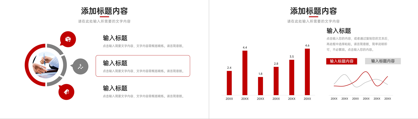员工年终总结工作汇报项目成果展示演讲公司项目计划方案PPT模板-8