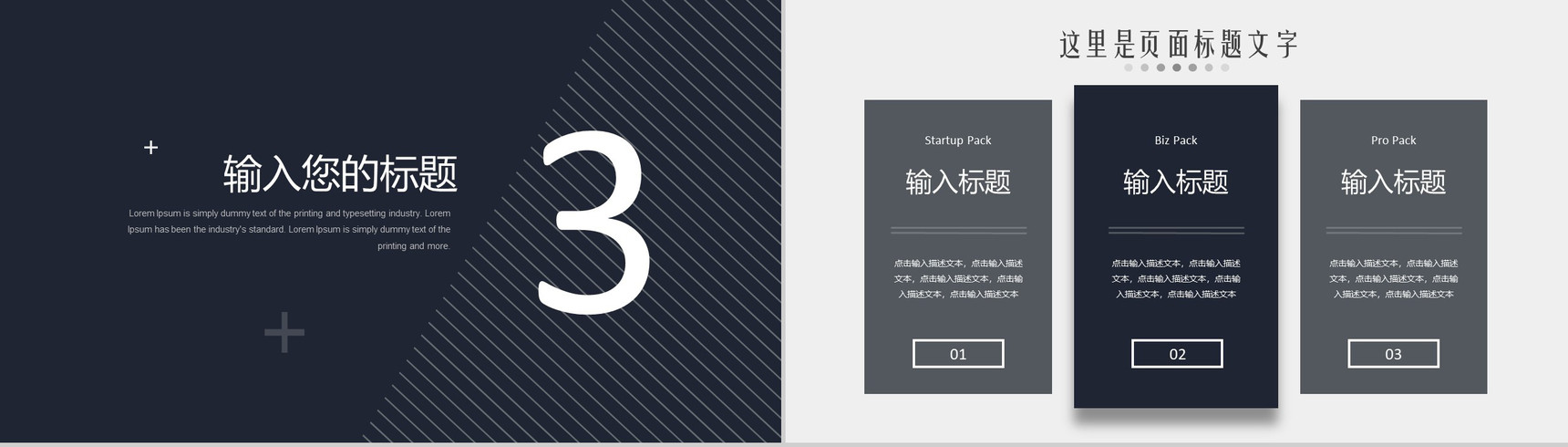 科技未来时尚简约商务PPT模板-8