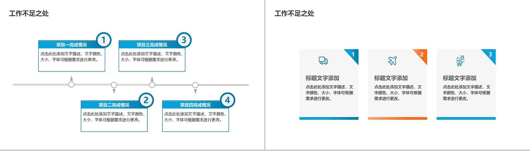 白色简约商务风个人工作总结汇报PPT模板-10