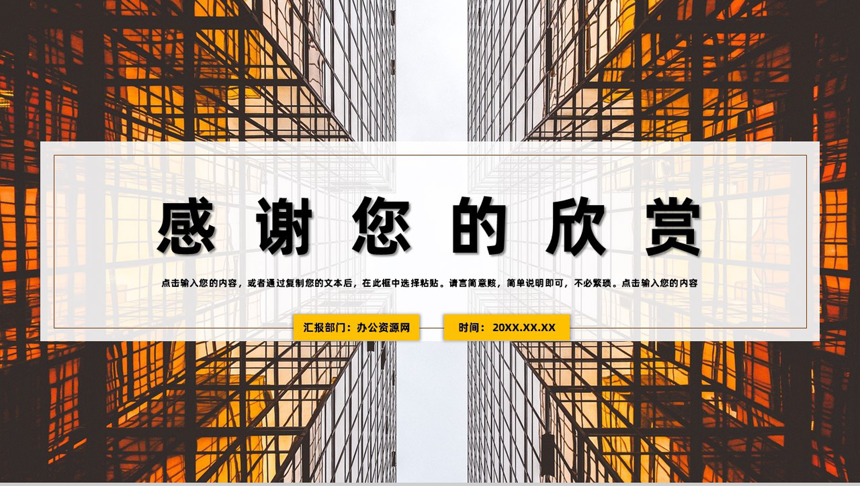 黄色炫酷创意风格企业公司年终总结年中工作总结个人思想工作汇报PPT模板-11