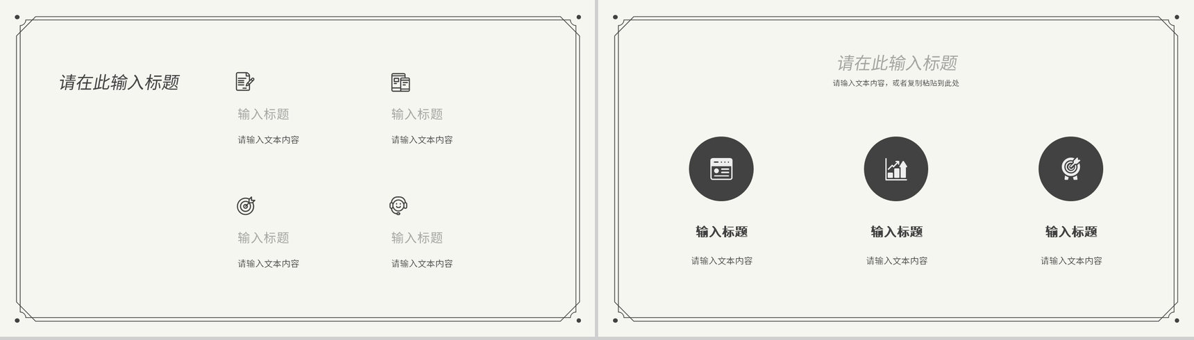 商务简约风员工工作总结述职汇报竞聘个人规划演讲年中总结通用PPT模板-4