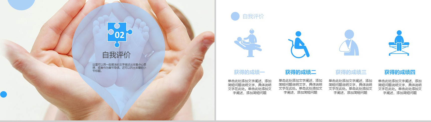 大气唯美商务医疗医学医药母婴护理培训总结汇报-5