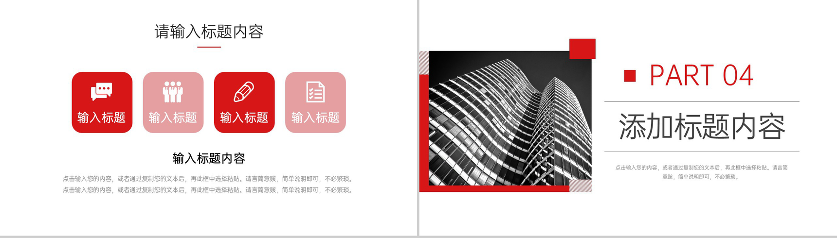 大气商务风部门年度培训计划新员工技能学习PPT模板-8