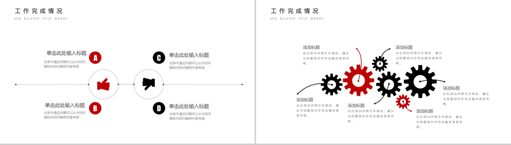 精美大气商务影视行业工作策划工作汇报动态PPT模板-6
