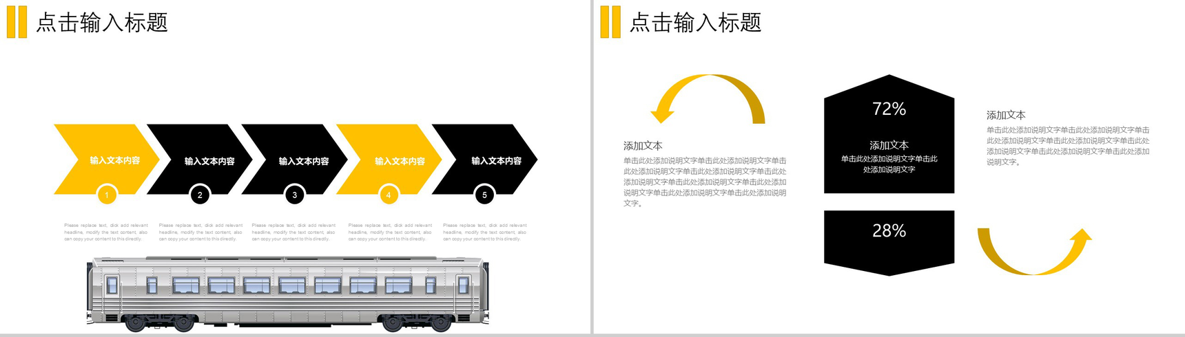 个性简洁商务物流运输报告动态PPT模板-3