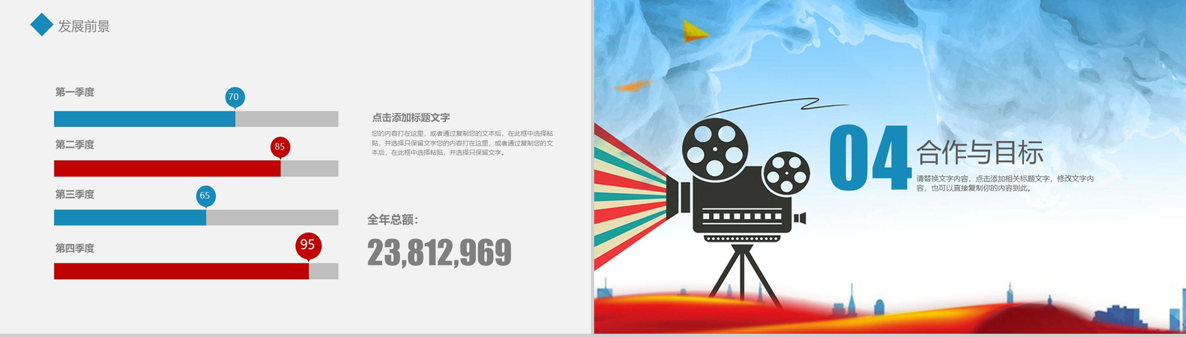 创意大气水墨广告影视传媒工作计划年终总结PPT模板-10