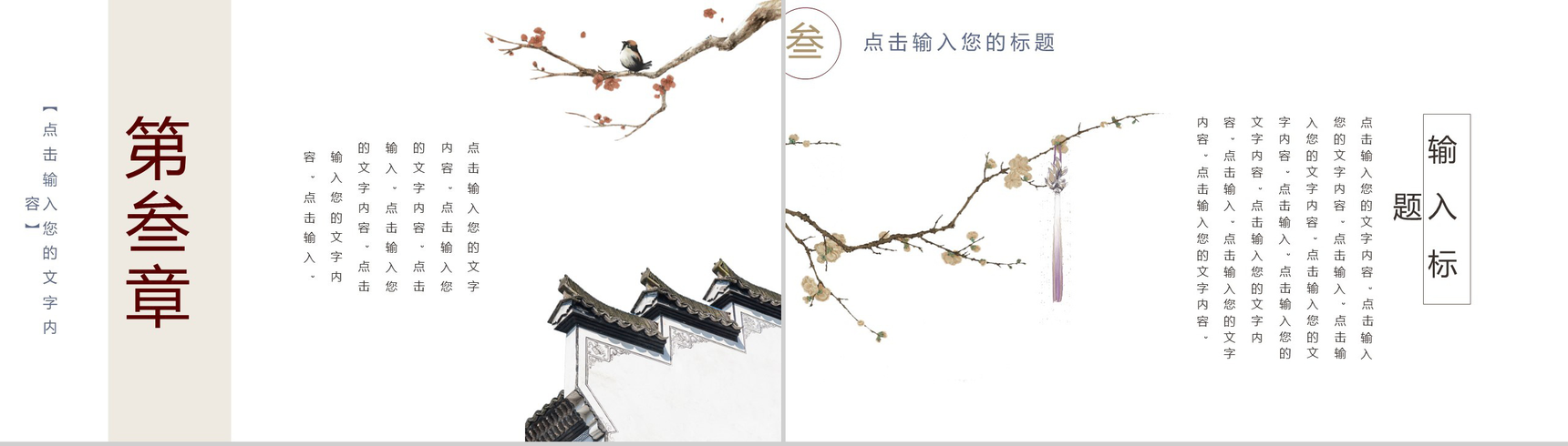 水墨中国风个人述职报告工作总结PPT模板-8