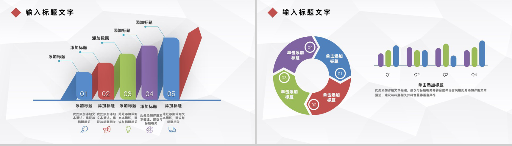 20XX互联网时代大数据科技信息公司行业工作汇报PPT模板-8