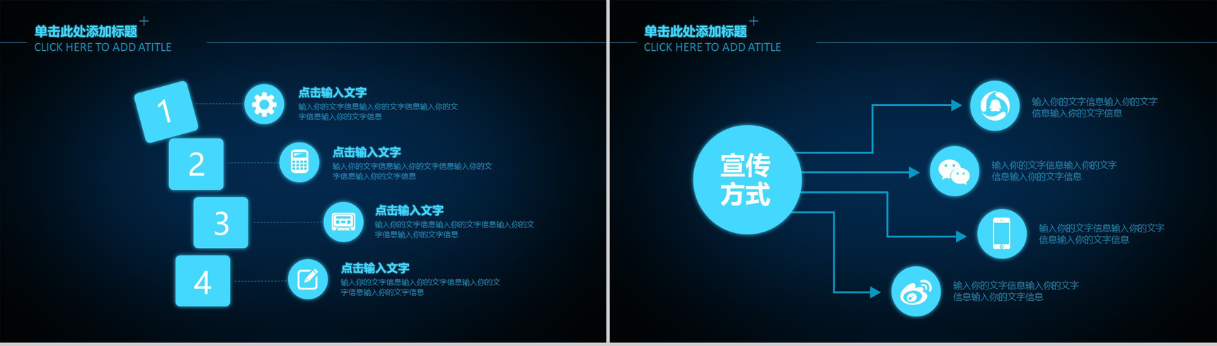酷炫科技感工作汇报总结PPT模板-11