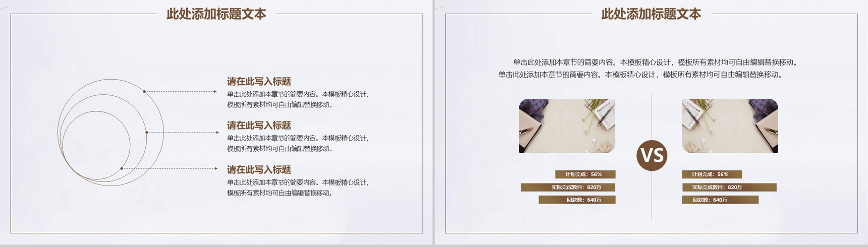 小清新简约手绘总结汇报PPT模板-3