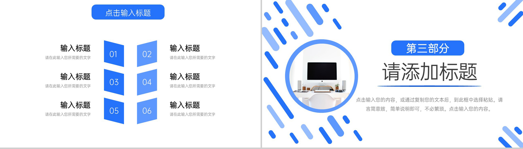 简约教师网课教学总结工作计划汇报PPT模板-6