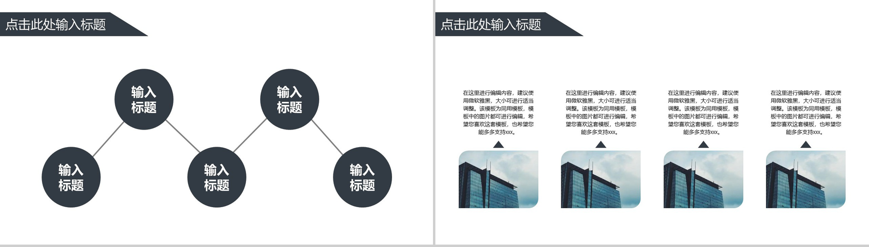 201X欧美杂志风工作汇报通用PPT模板-3
