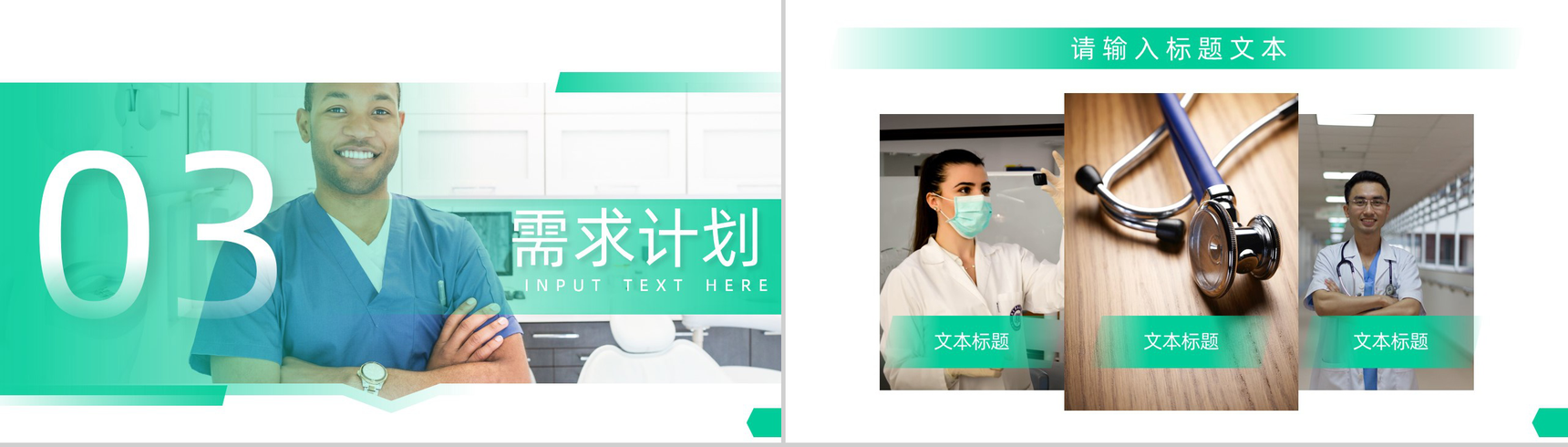 20XX医疗器械采购工作总结计划PPT模板-6