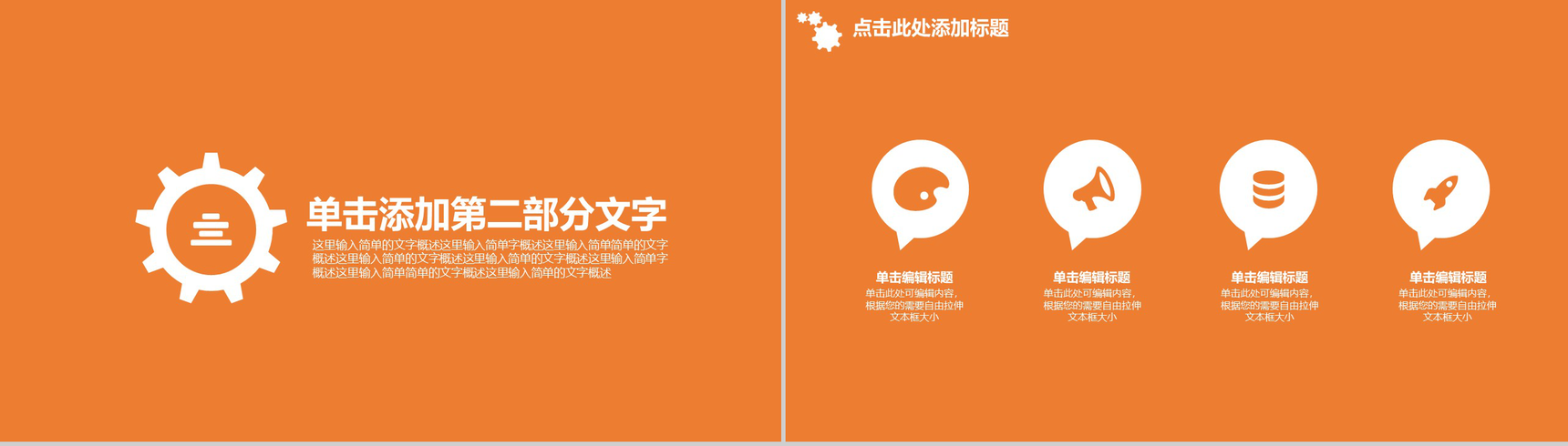 企业人力资源管理汇报PPT模板-5