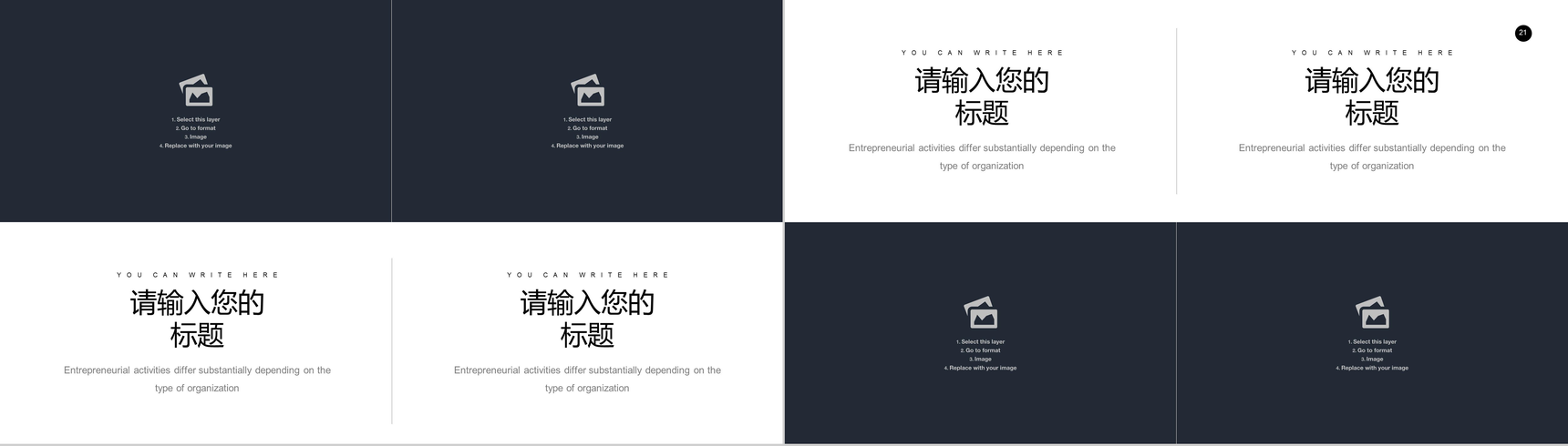 极简年度总结报告PPT模板-11