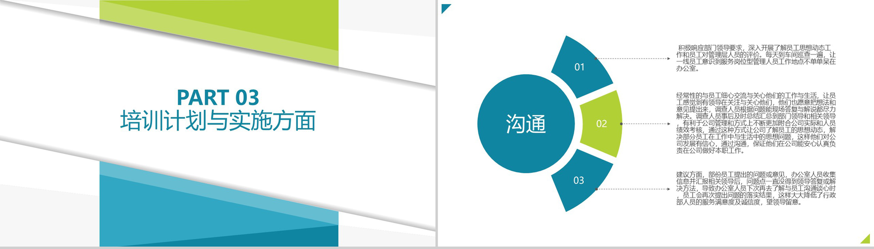 人事科(HR)工作总结汇报通用PPT模板-5