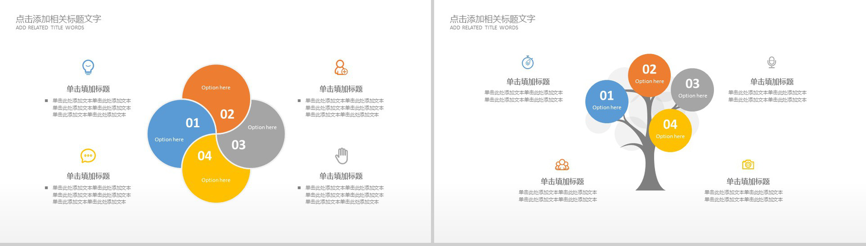 2020年微信营销工作总结PPT模板-3
