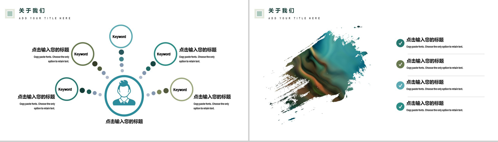 绿色油画风商务项目介绍通用PPT模板-3