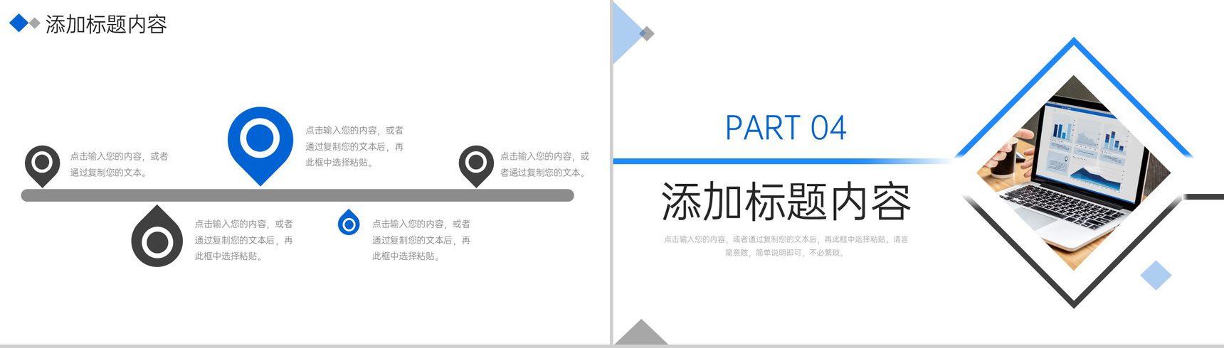 蓝色数据复盘总结项目实施进度汇报PPT模板-8