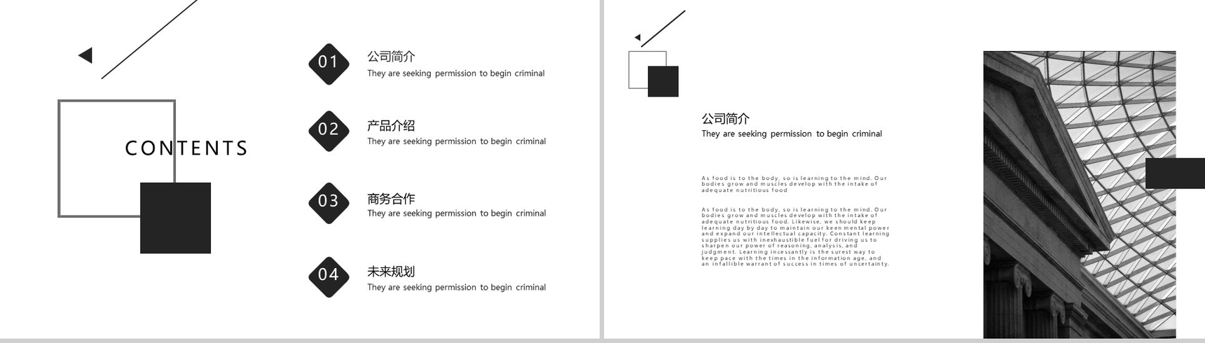 大气时尚简约工作实用型PPT模板-2