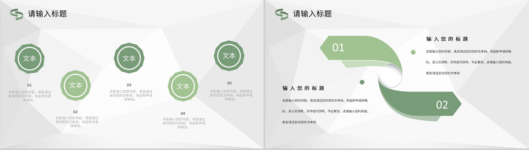 教师教学讲课经验分享教师工作学习心得体会总结PPT模板-7