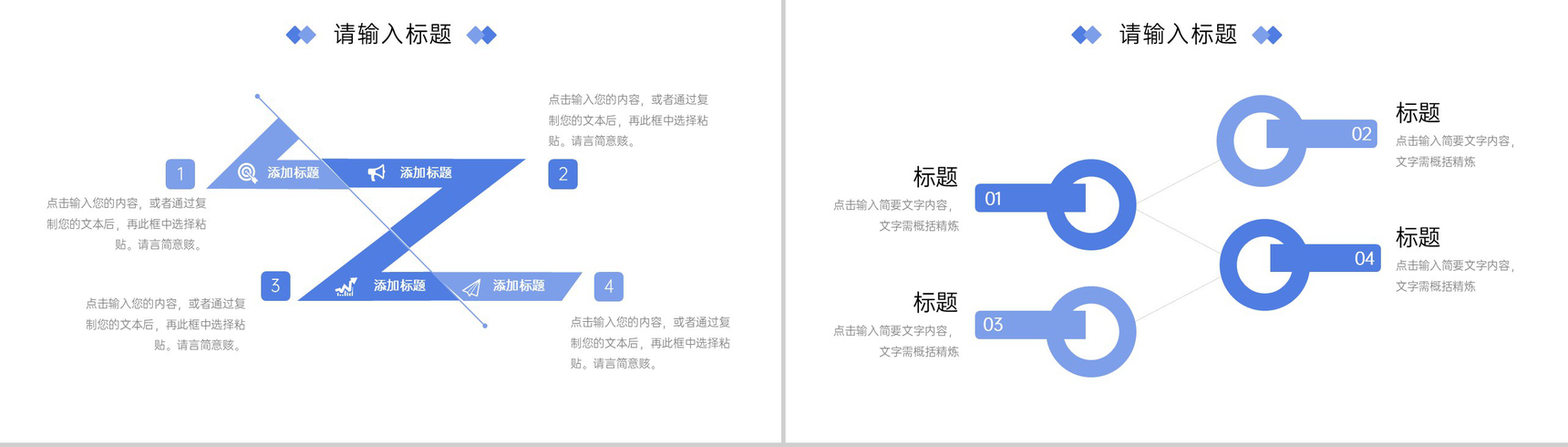 蓝色简约部门周工作计划总结项目进度汇报PPT模板-5
